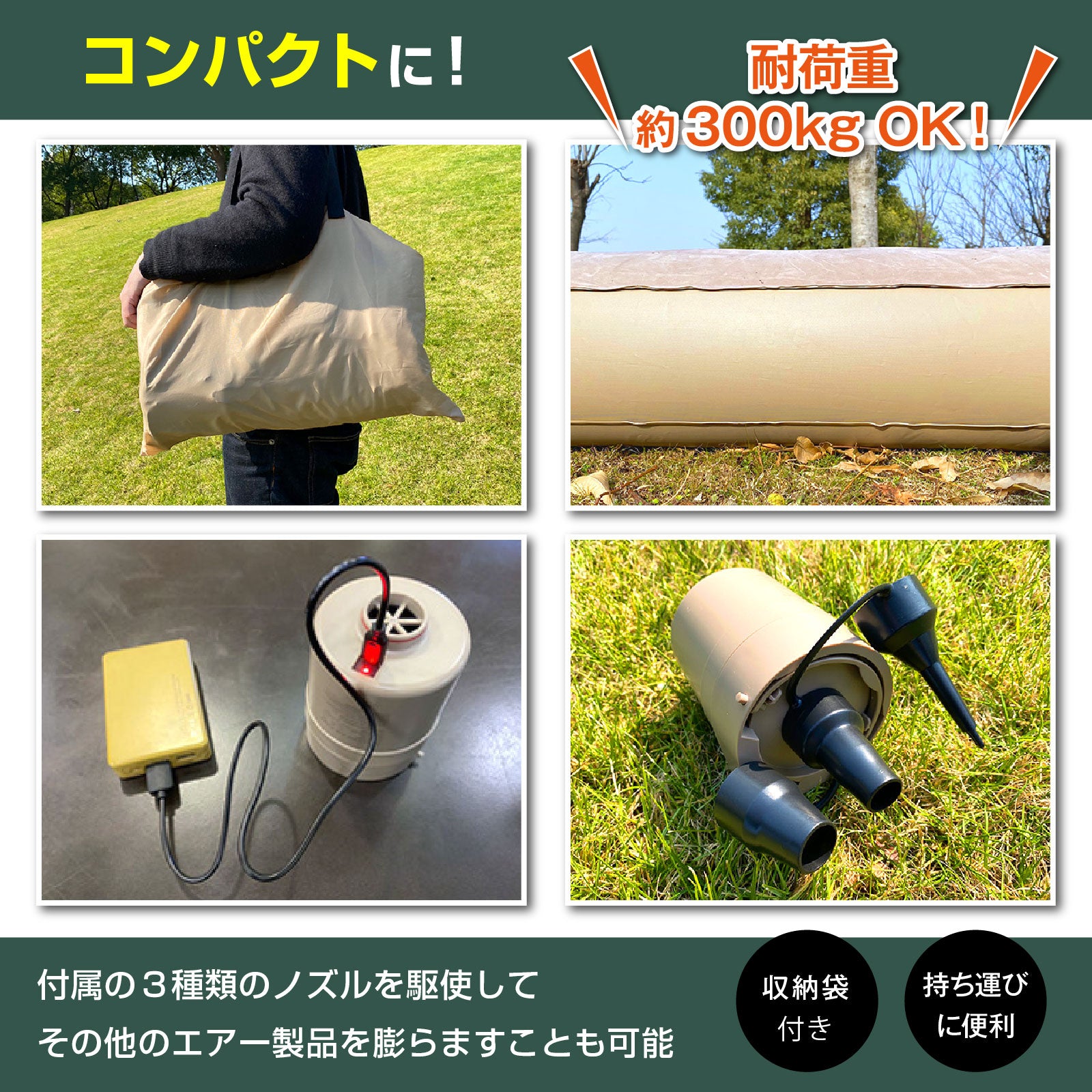 MOUNTAIN 脱着式エアーポンプ内蔵ダブル・シングルエアーベッド