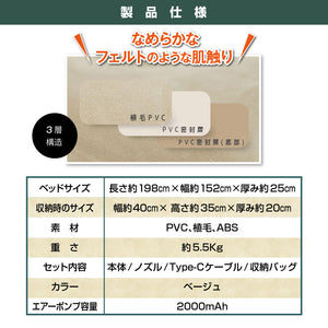 MOUNTAIN 脱着式エアーポンプ内蔵ダブル・シングルエアーベッド