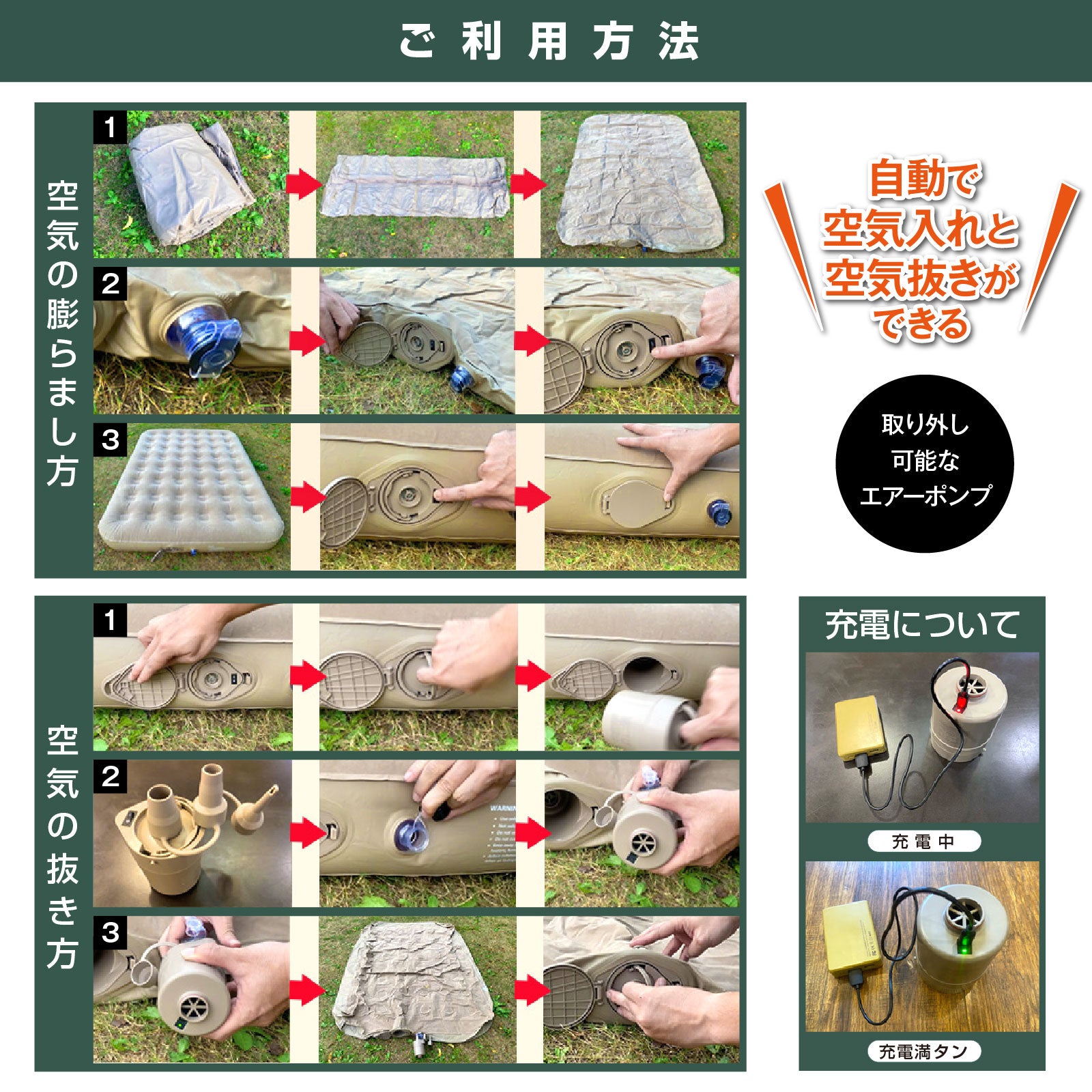 MOUNTAIN 脱着式エアーポンプ内蔵ダブル・シングルエアーベッド