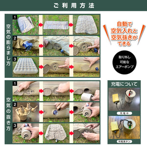 MOUNTAIN 脱着式エアーポンプ内蔵ダブル・シングルエアーベッド