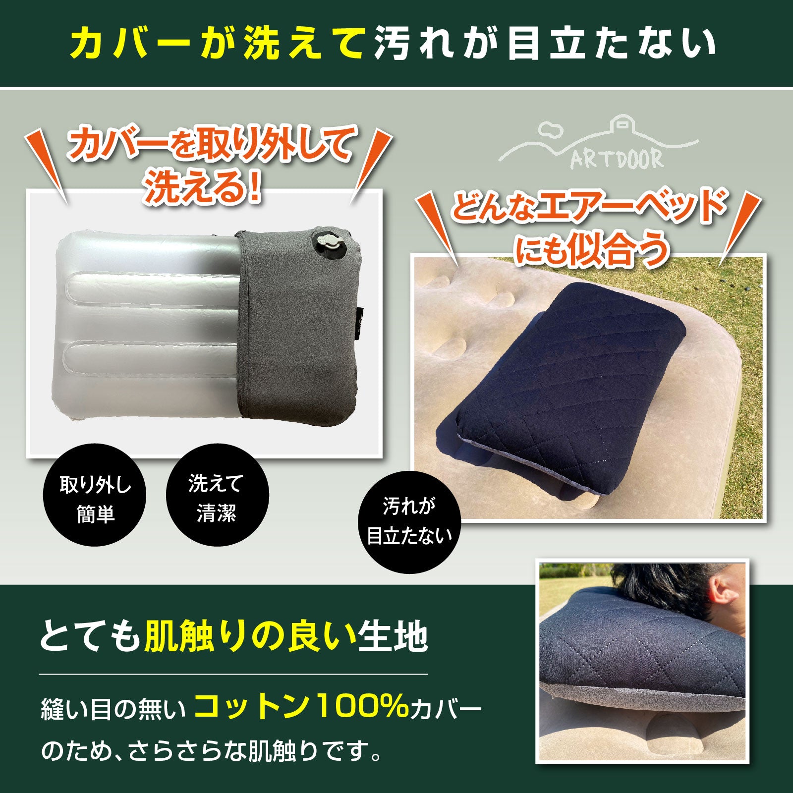 MOUNTAIN 脱着式エアーポンプ内蔵ダブル・シングルエアーベッド