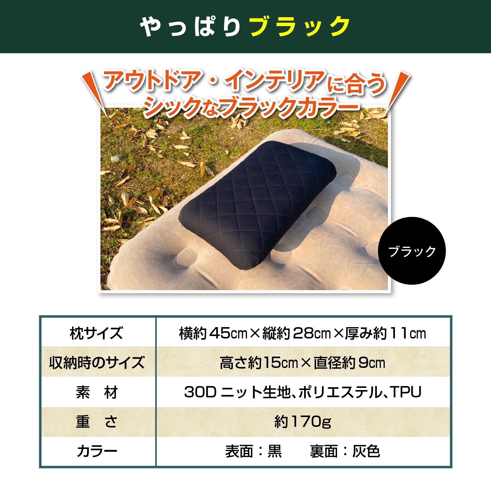 MOUNTAIN 脱着式エアーポンプ内蔵ダブル・シングルエアーベッド
