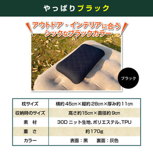 MOUNTAIN 脱着式エアーポンプ内蔵ダブル・シングルエアーベッド